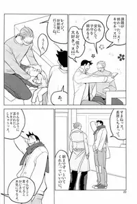 [コキューコンナン (mov)] ててとてとてと (Ace Attorney)