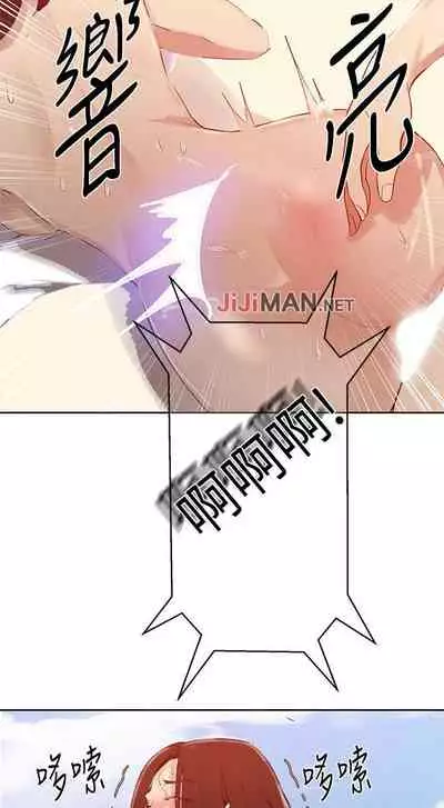 【周六连载】秘密教学（作者：美娜讚 & 鋼鐵王） 第1~85话