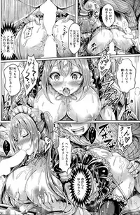 COMIC Kairakuten BEAST 2015-03