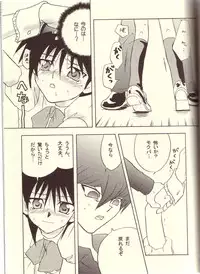 Namurenai Wakusei (Yu-gi-oh)