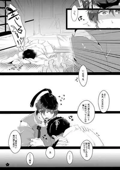 孕み給へ極め給へ