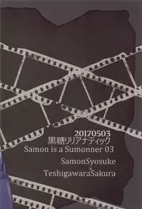 彼の欲したレーヴ