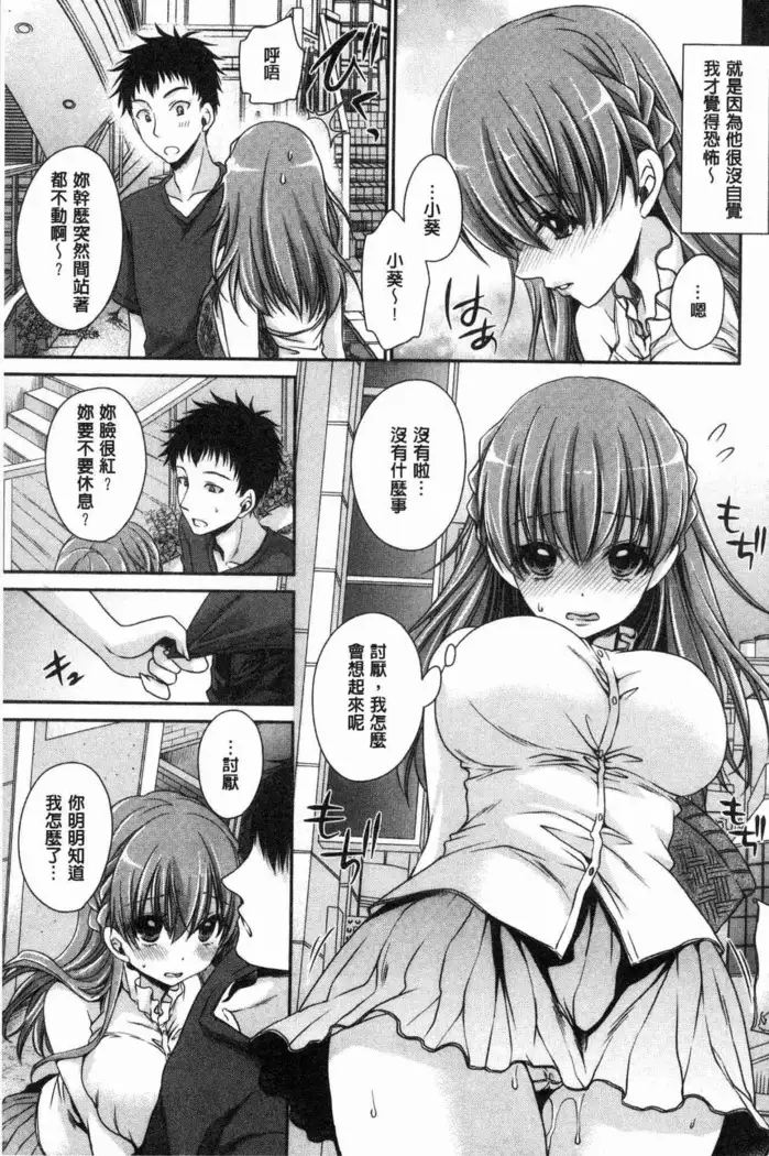 Doku Aru Hana no Amai Mitsu | 毒淫花的甘甜蜜