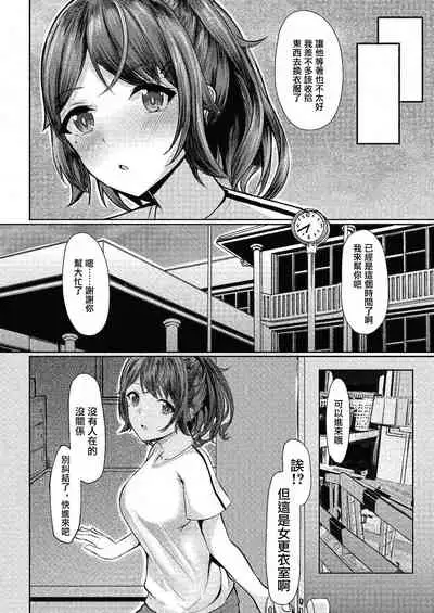 [しょーへい]居残りえっちを君と部室で。[未名汉化组]