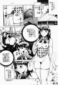 [Shizuki Shinra] Haha wa Mesuinu - My mother is a bitch [Chinese]