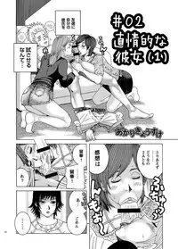 [Akari Kyousuke] Shikyuunai Renai #1~#13