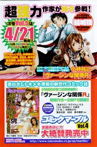 Comic Doki [2008/04]