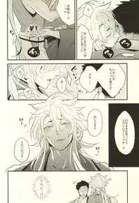 (Hyattou Ryouran ~Kimi no Heart o Shirahadori~) [Gelatin (Zetton)] Kocchi Muite Nushi-sama! (Touken Ranbu)