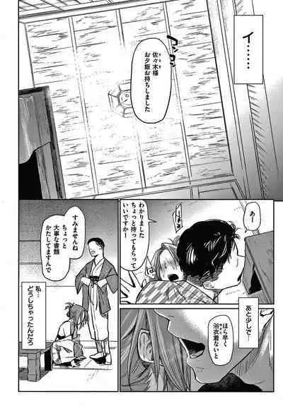 DOLLS Jun Nikutai Kankei