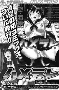 Bishoujo Teki Kaikatsu Ryoku 2005 Vol.5