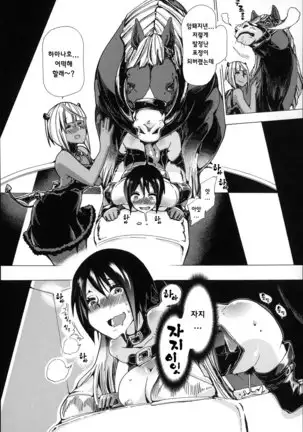 Juukan Hitoduma Kasumi -korean-