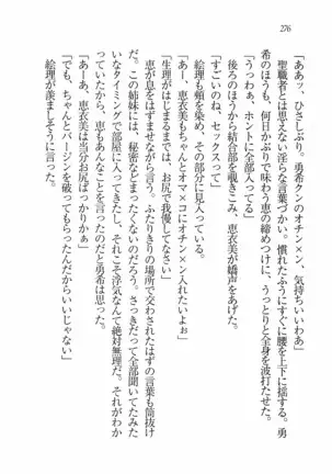 Evergreen~ぼくの四姉妹