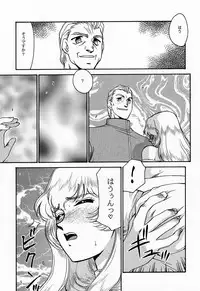 (C52) [LTM. (Taira Hajime)] NISE Dragon Blood! 4