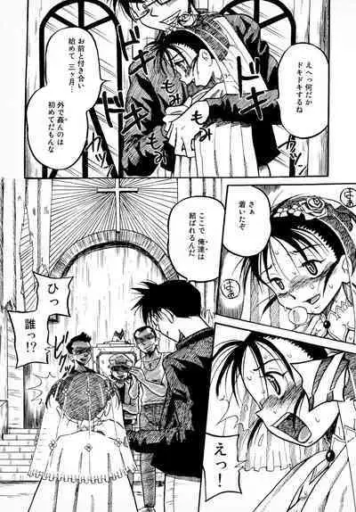 [Anthology] Bridal Rape