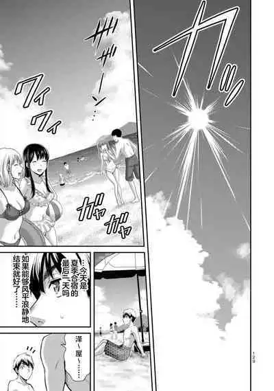 ギルティサークル 第07巻