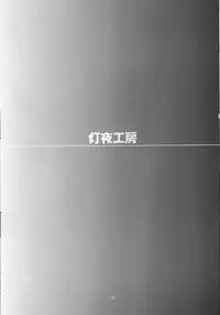 (SC36) [Tomoshibiya Koubou (Tomoshibi Hidekazu)] invitation