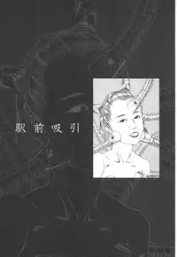 [Kago Shintarou] Kigeki Ekimae Gyakusatsu