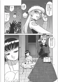 (C71) [Ganso Sonoda Ya (Sonoda Kenichi)] Megaton Punch 8