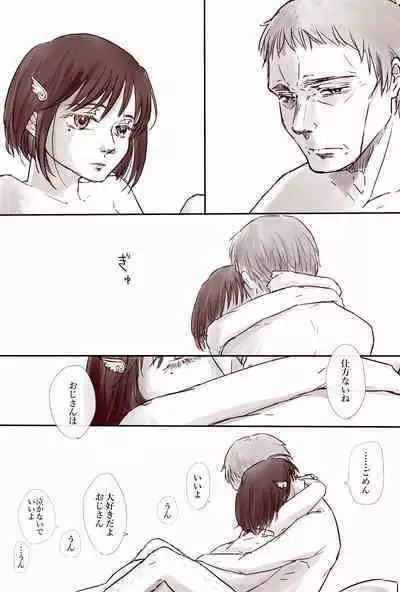 Ojisan to Shoujo no Toshi no Sa Manga 2