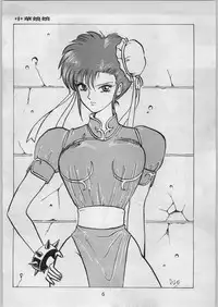 [Effecter (various)] Chinese Girls (Various)