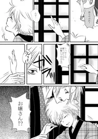 ひとひらの心を4(ヒバツナ子)(Katekyoo Hitman REBORN!)