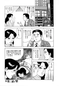 [Yoshihama Sakari] Hitozuma megumi no onegai fuufukoukan
