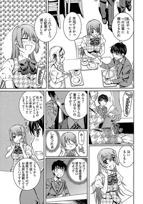 唯我独尊天堂さん