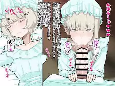 竿姉妹～チンポの生えた双子姉妹が朝っぱらから勃起しまくり射精しまくり～