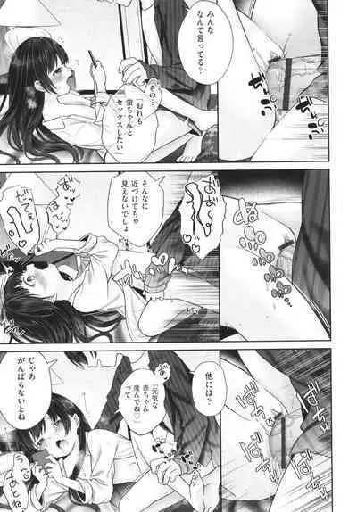 Imouto Onaho no Tsukurikata