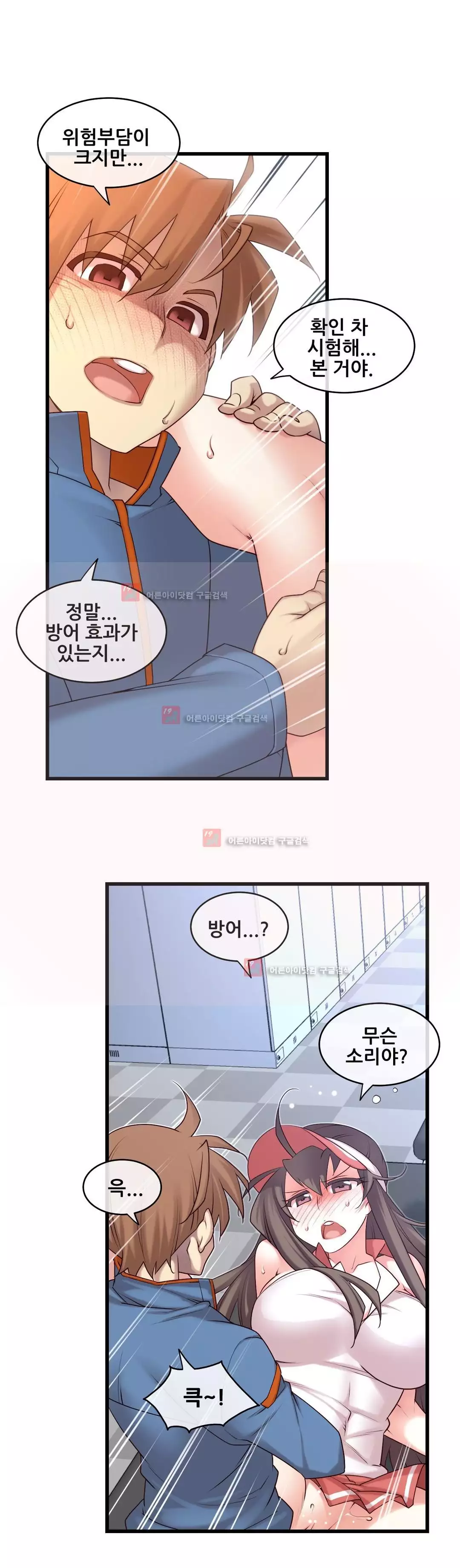 Master in My Dreams Ch.90-125