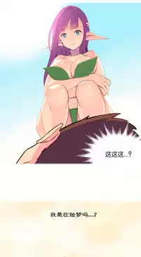 [Rozer] 一个由我统治的世界(A World that I Rule) Ch.1-5 [Chinese]