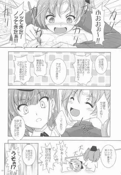 [RED RIBBON REVENGER (Makoushi)] Oshioki Atlanta (Kantai Collection -KanColle-)
