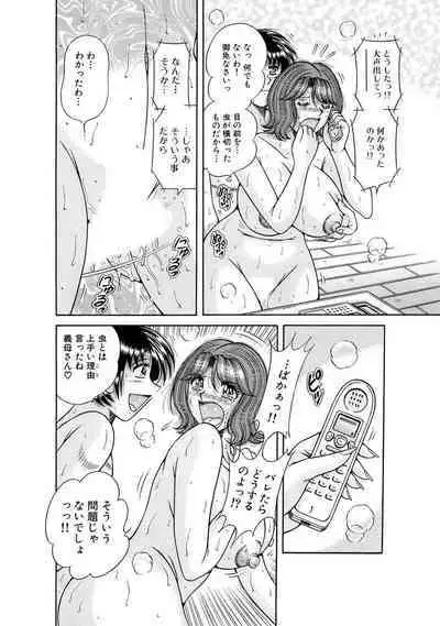 義母×義姉×義妹★5人でエッチな生活～い・い・コ・ト～