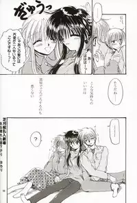 [Ren-Ai Mangaka (Naruse Hirofumi)] DIGITAL GIRL FRIEND (Kanon)