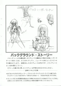 [Imazaki Itsuki] Wizard Force 2