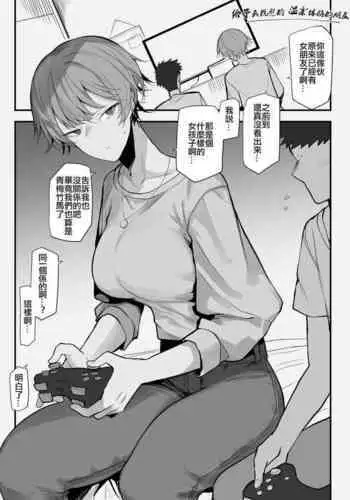 Furaretara Toki Nagusamete Kureru Yasashii Tomodachi | 给予我抚慰的温柔体贴的朋友