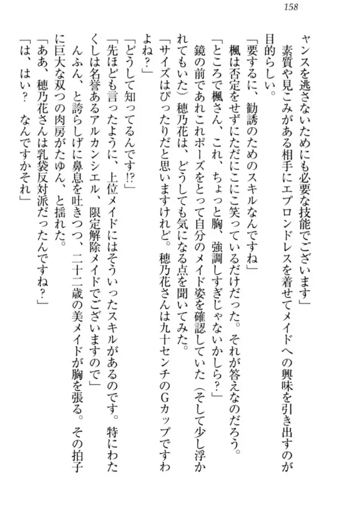メイドやります!