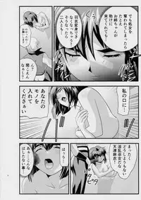 [Senbon Torii] FallenXXangeL敗北編一乃舞 (Injuu Seisen Twin Angels)