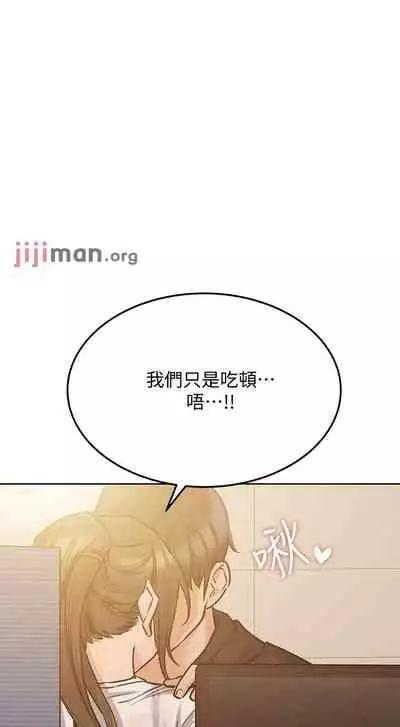 【周二连载】要对妈妈保密唷!(作者:NOAH) 第1~29话