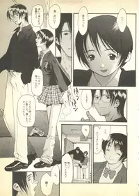 [Anthology] Pai;kuu Dairokugou