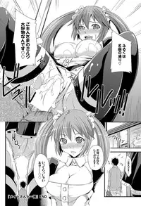 COMIC Purumelo 2012-05 [Digital]