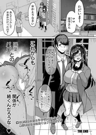 COMIC Shingeki 2022-06