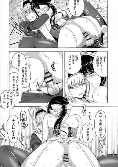 Yugande wa iruga are wa koidatta.