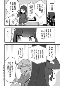 COMIC Anthurium 2018-03 [Digital]