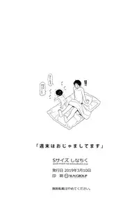 Shuumatsu wa Ojama Shitemasu