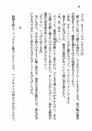 Evergreen~ぼくの四姉妹