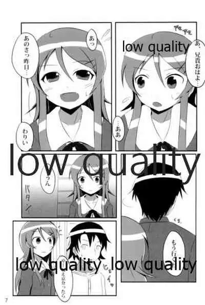 俺は妹と「妹婚」する