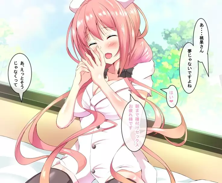 Pakopako Inran Nurse