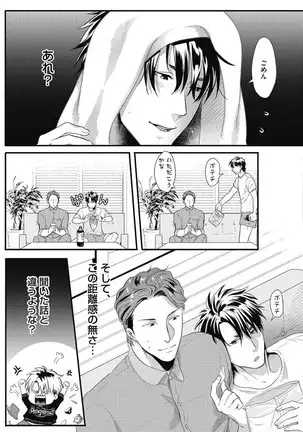 ガチイキ挑発ナイト【R18版】