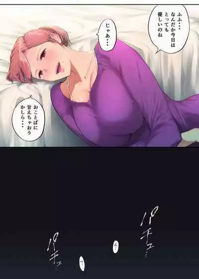 熟れ姉~30代からの都合が良すぎる姉弟関係~